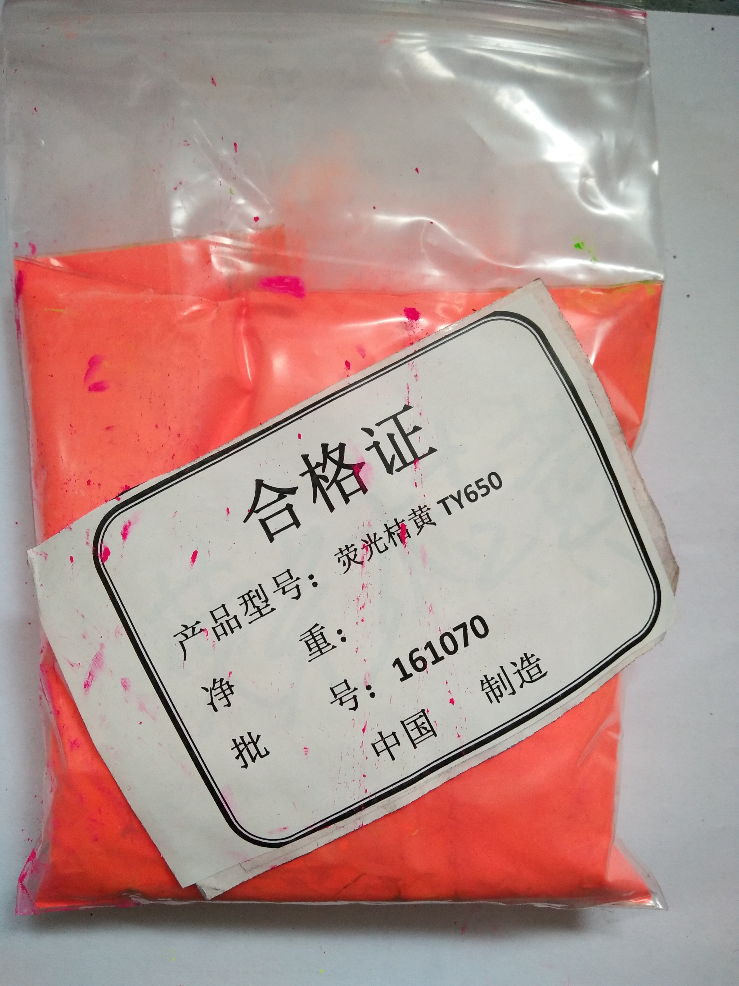 熒光桔黃圖片