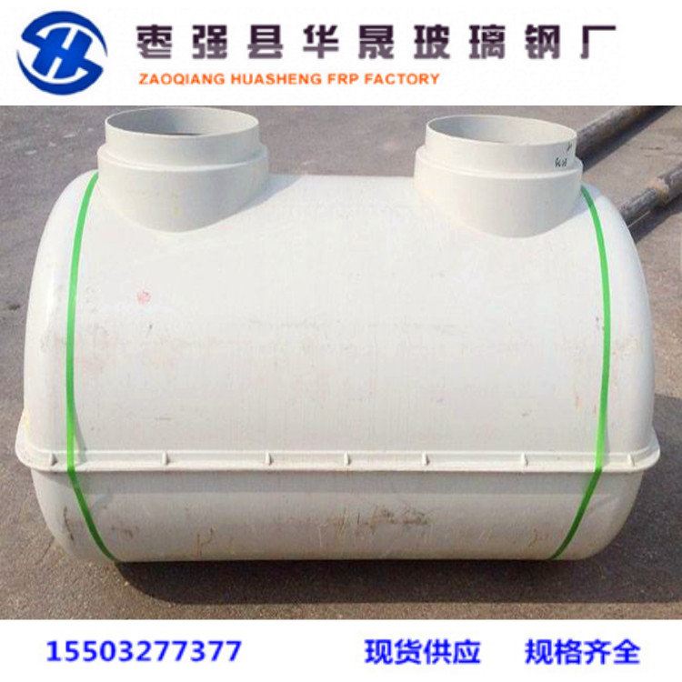 玻璃鋼化糞池60/90/100/75立方/噸三格式化糞池天津玻璃鋼廠家