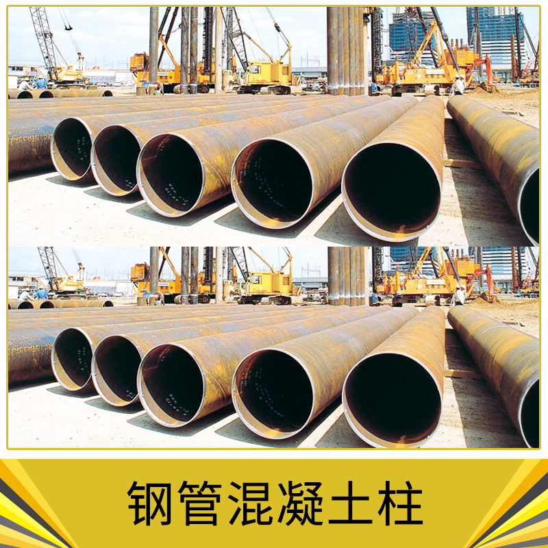 鋼管混凝土柱價(jià)格圖片/鋼管混凝土柱價(jià)格樣板圖 (2)