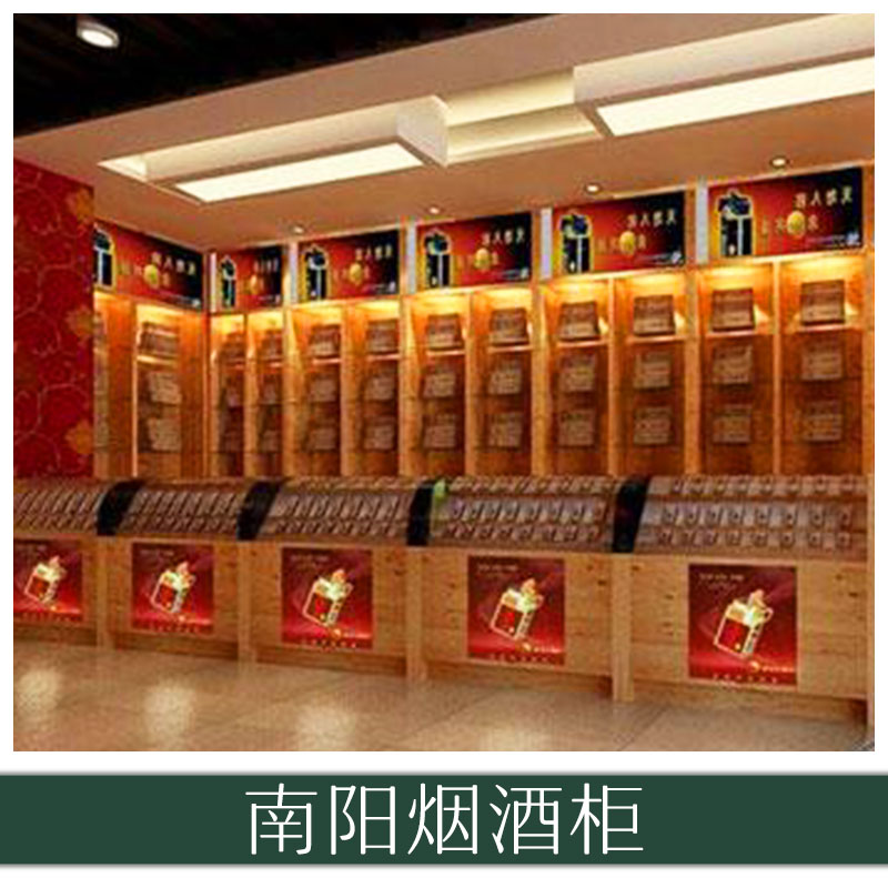 煙酒柜圖片/煙酒柜樣板圖 (2)