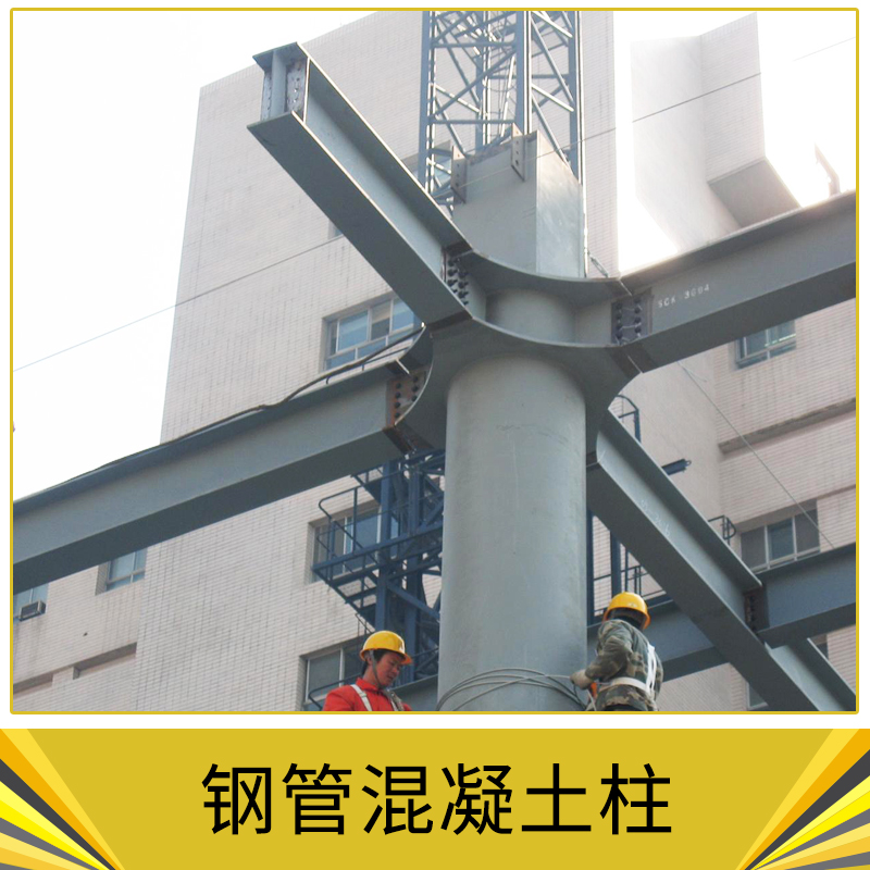 鋼管混凝土柱價格 大型鋼結構建筑 民用住宅 別墅設計 制作和安裝 歡迎來電定制圖片