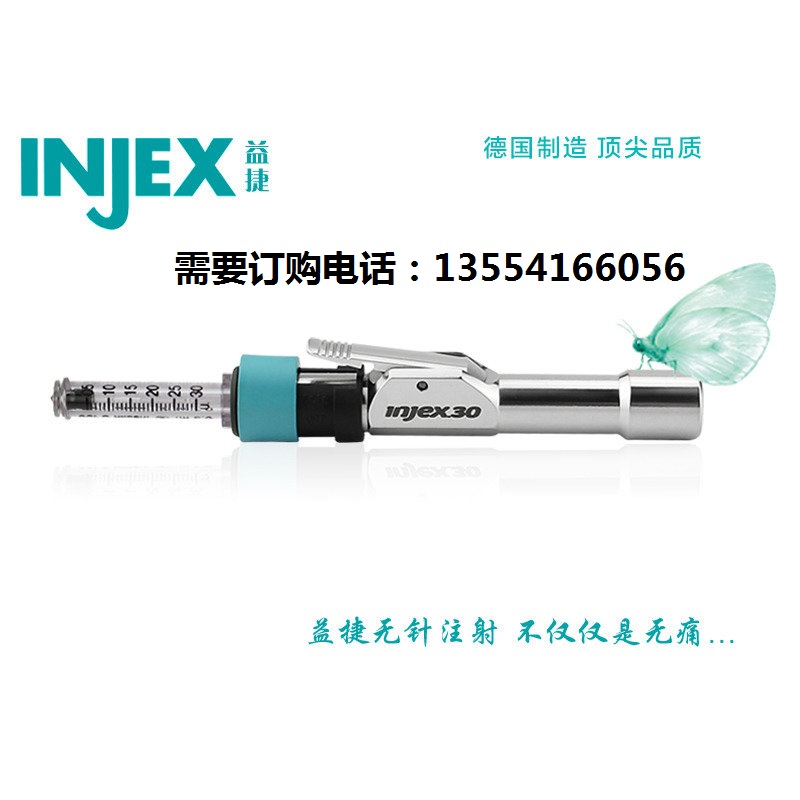 Injex无针注射器图片