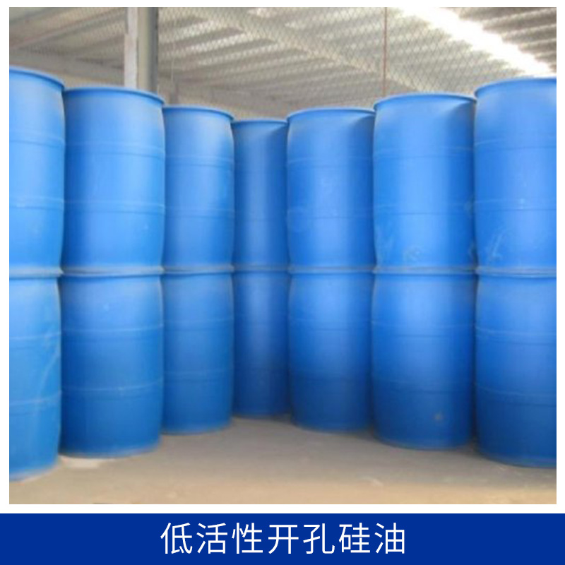 低活性開孔硅油B4900圖片/低活性開孔硅油B4900樣板圖 (2)