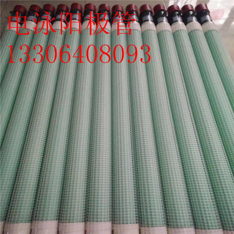 高端電泳陽(yáng)極管廠家價(jià)電泳漆陽(yáng)極管圖片