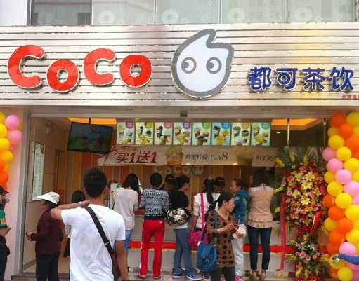 coco奶茶圖片/coco奶茶樣板圖 (2)