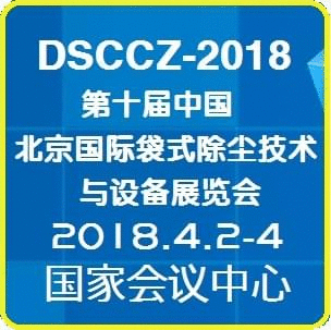 袋式除塵技術(shù)與設(shè)備展圖片/袋式除塵技術(shù)與設(shè)備展樣板圖 (1)