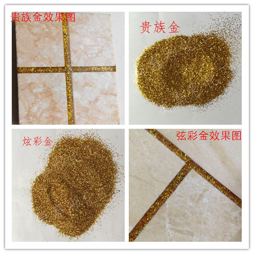 瓷磚美縫劑金蔥粉金粉色粉金蔥粉廠家.*金.新*黃.土豪金多種顏色選擇 美縫劑金粉.金蔥粉