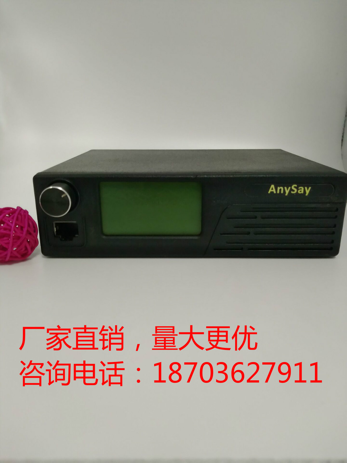 河南寶藍實業(yè)云呼通T6車載對講機圖片