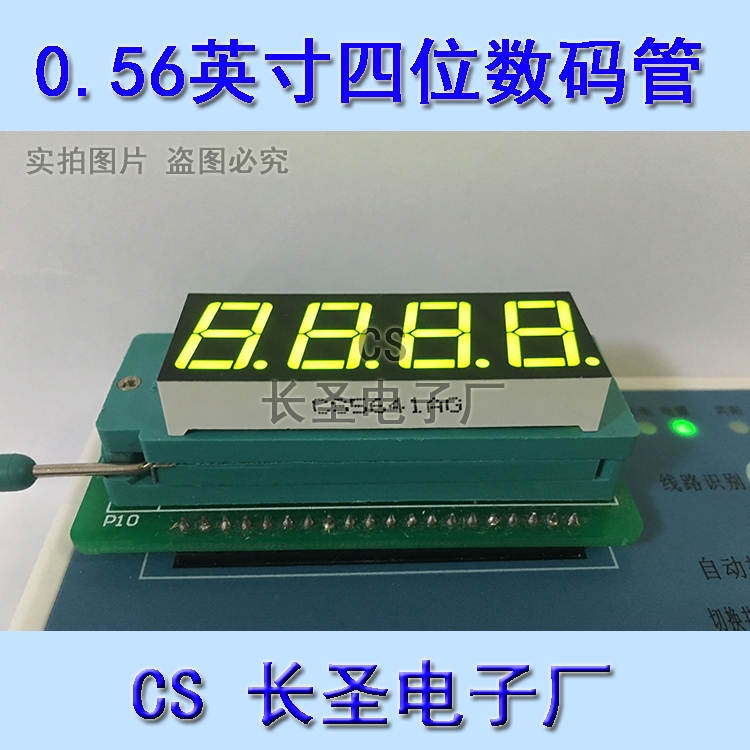 時(shí)鐘數(shù)碼管 倒計(jì)時(shí)器數(shù)碼管 顯示圖片/時(shí)鐘數(shù)碼管 倒計(jì)時(shí)器數(shù)碼管 顯示樣板圖 (1)