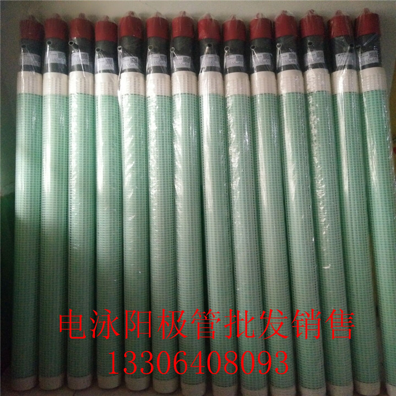 電泳陽極管圖片/電泳陽極管樣板圖 (3)