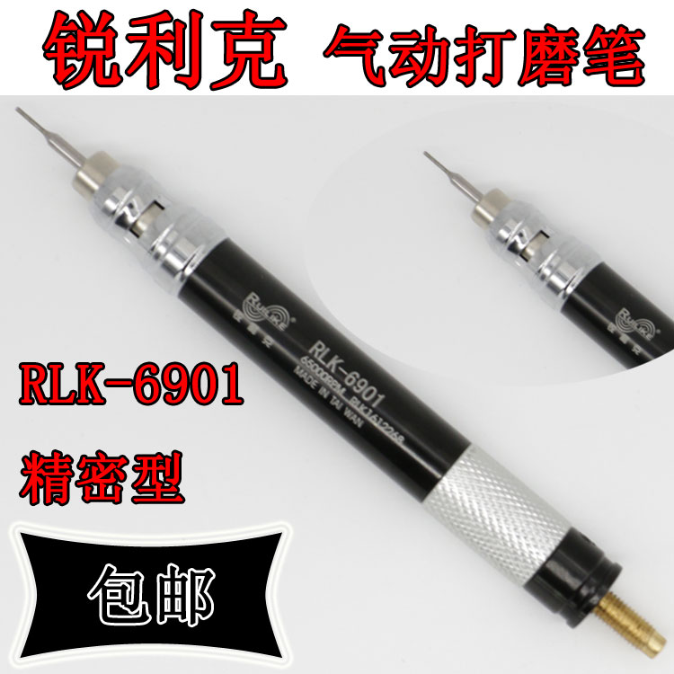 锐利克刻磨机6901风磨机雕抛光工具抛光机6901气动打磨机磨具磨料