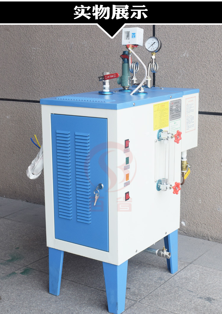 百省9KW蒸汽發(fā)生器鍋爐全自動(dòng)圖片/百省9KW蒸汽發(fā)生器鍋爐全自動(dòng)樣板圖 (1)