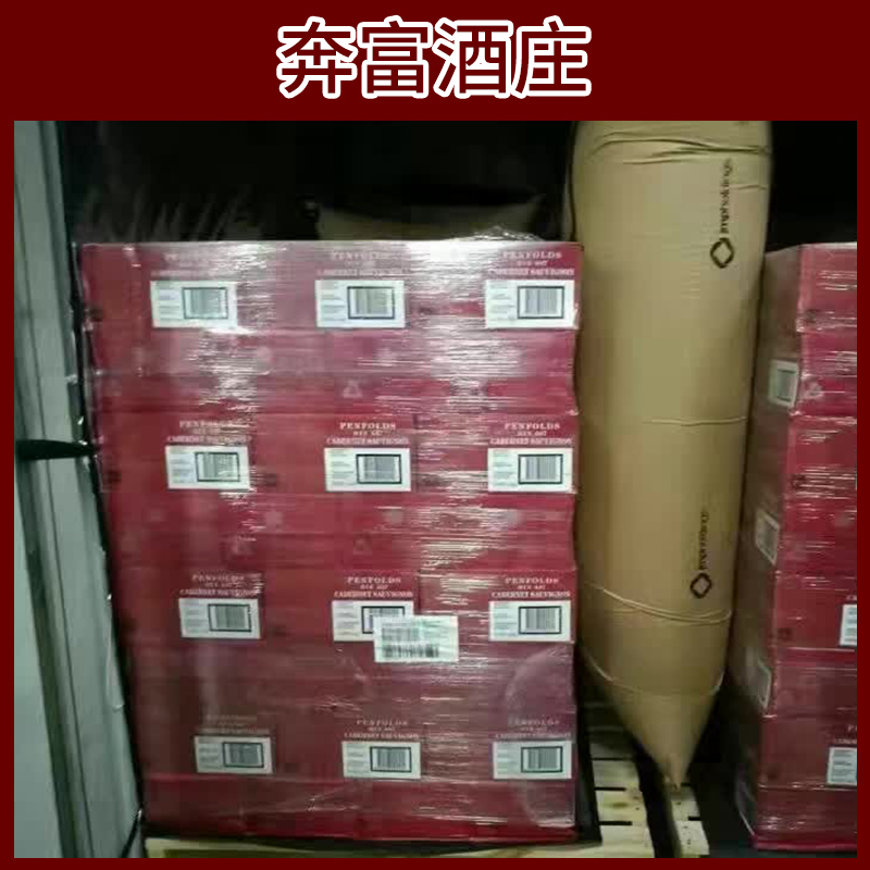 奔富酒莊圖片/奔富酒莊樣板圖 (4)