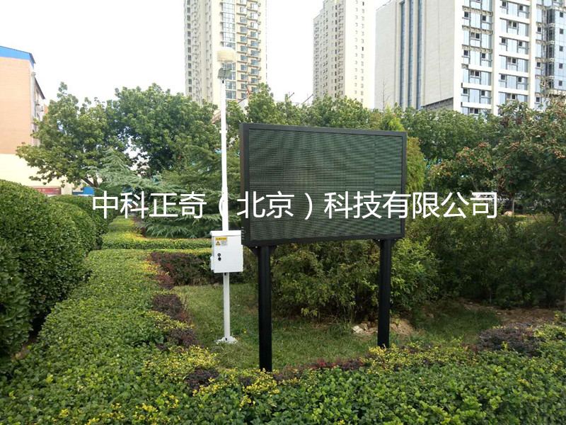 空氣污染在線監(jiān)測