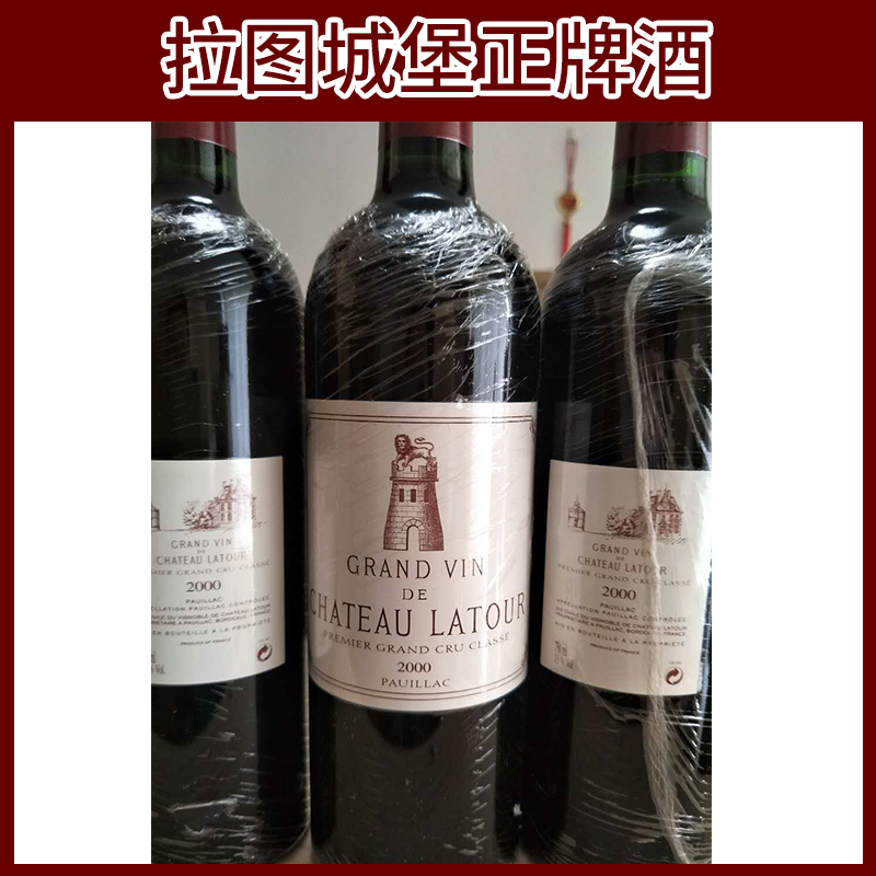 拉圖城堡正牌酒圖片/拉圖城堡正牌酒樣板圖 (3)