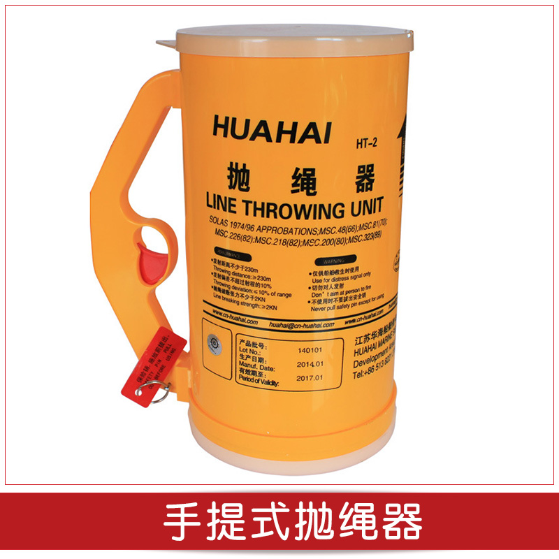 廠家直銷 手提式拋繩器 船用拋繩器拋繩設(shè)備 船用手提式拋繩器