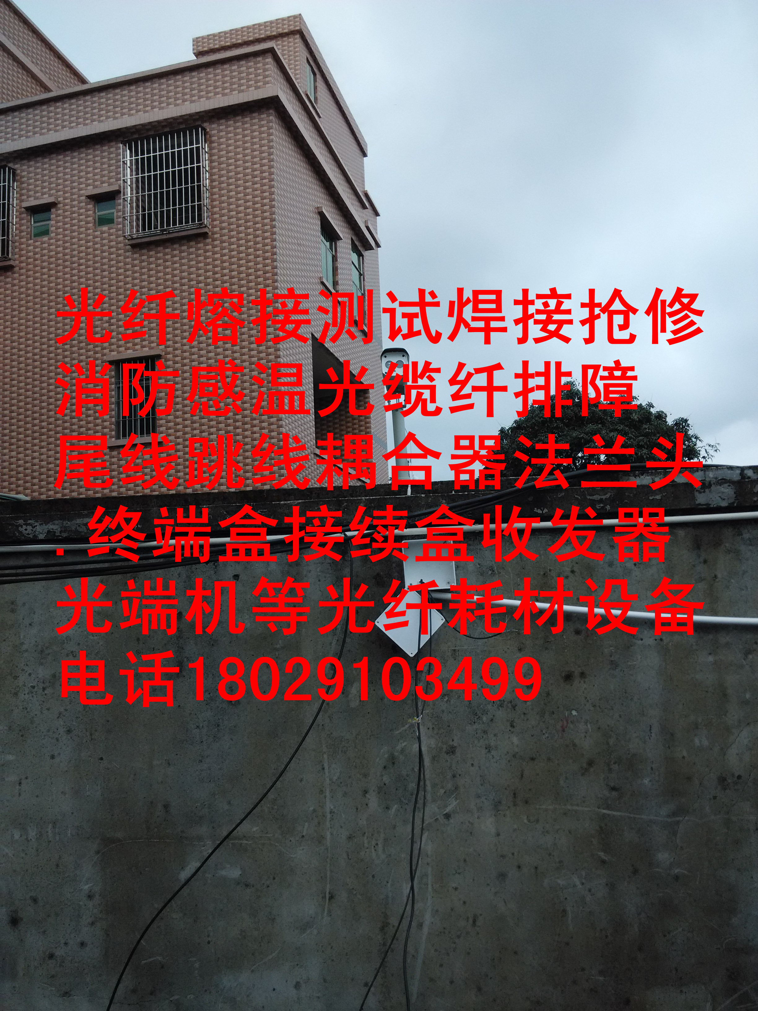 廣東各類監(jiān)控網(wǎng)絡(luò)綜合布線包工點工銷售