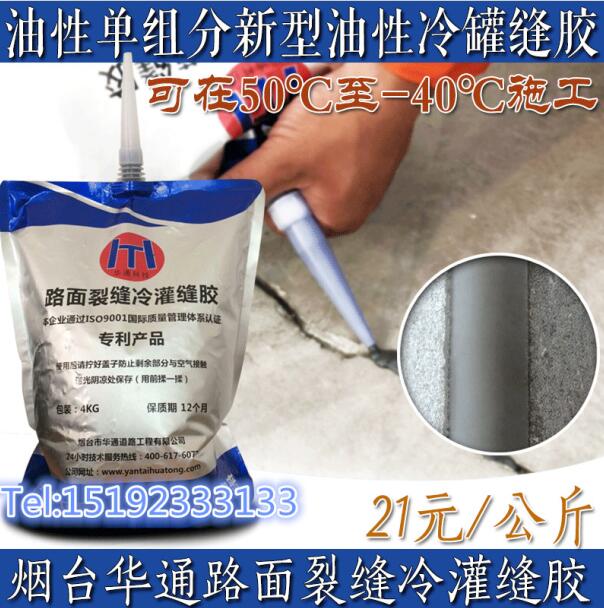 灌縫膠都能用在哪些地方潤通冷灌縫
