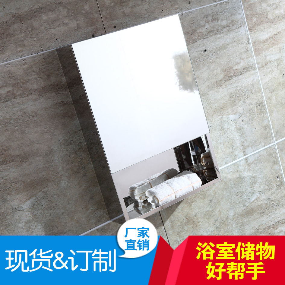 多層不銹鋼衛(wèi)浴鏡柜掛墻式置物鏡箱圖片