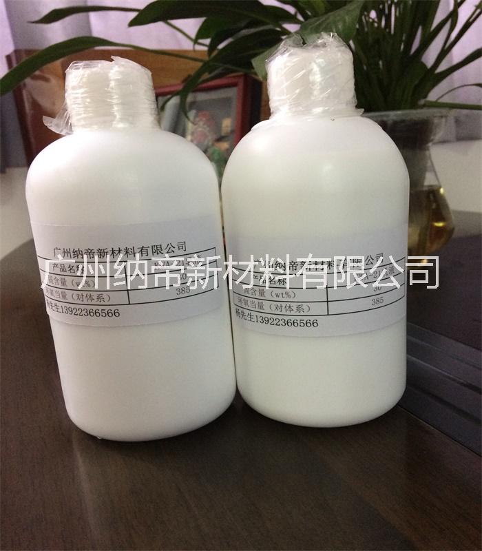 自产自销水性环氧树脂乳液 粘合助剂的使用方法图片