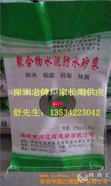抗裂砂漿圖片/抗裂砂漿樣板圖 (4)