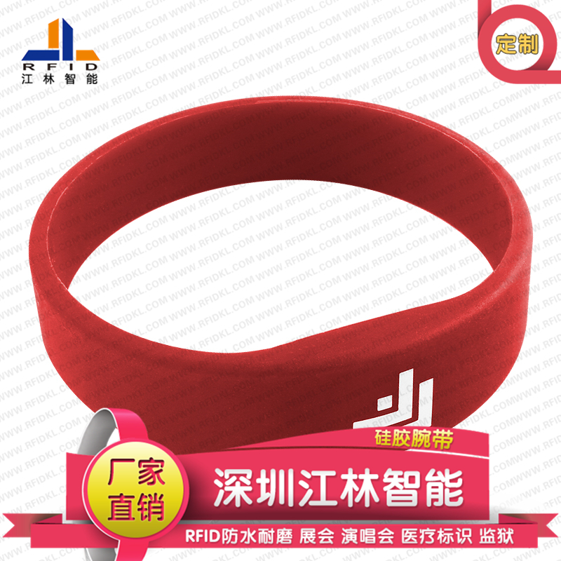 手環(huán) IC運動腕帶圖片/手環(huán) IC運動腕帶樣板圖 (1)
