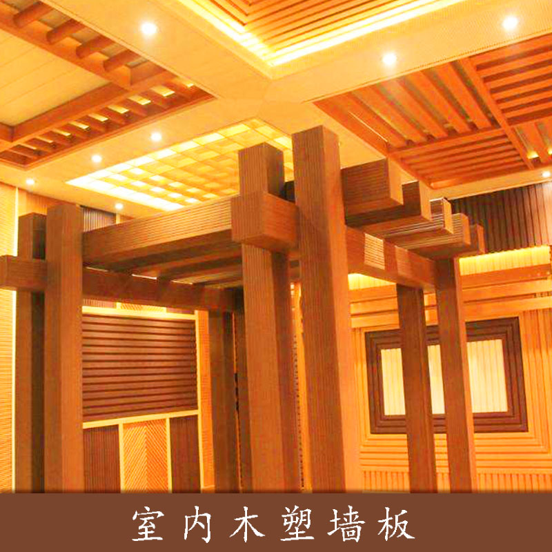 木塑墻板圖片/木塑墻板樣板圖 (2)