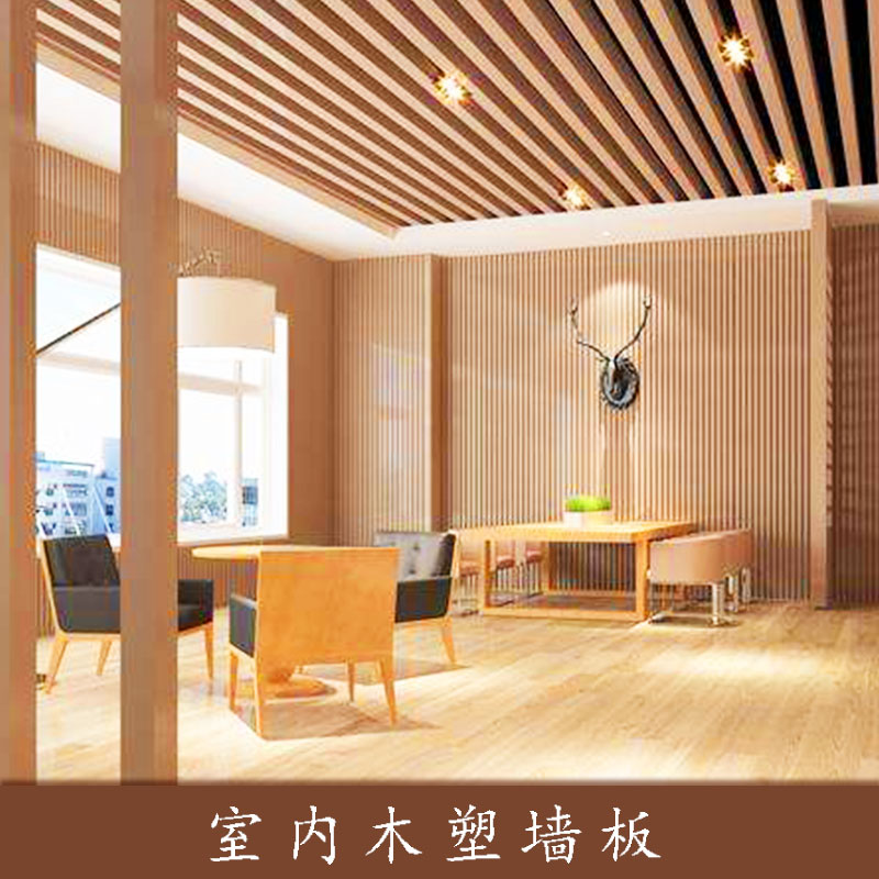 木塑墻板圖片/木塑墻板樣板圖 (4)