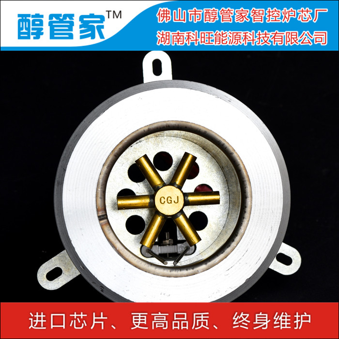 甲醇爐具89#精醇智控電加熱爐頭圖片/甲醇爐具89#精醇智控電加熱爐頭樣板圖 (3)