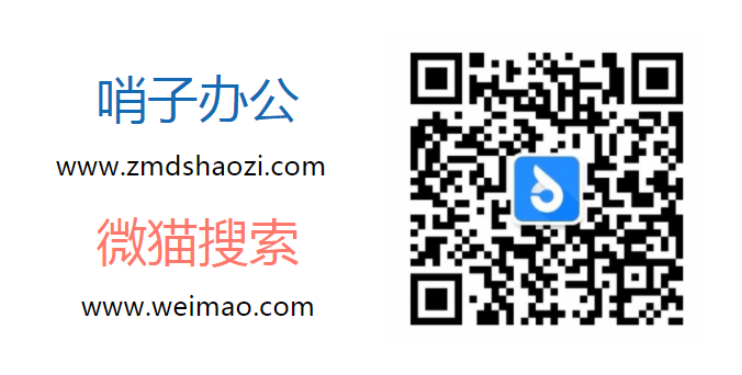 哨子辦公為管理而生圖片/哨子辦公為管理而生樣板圖 (4)