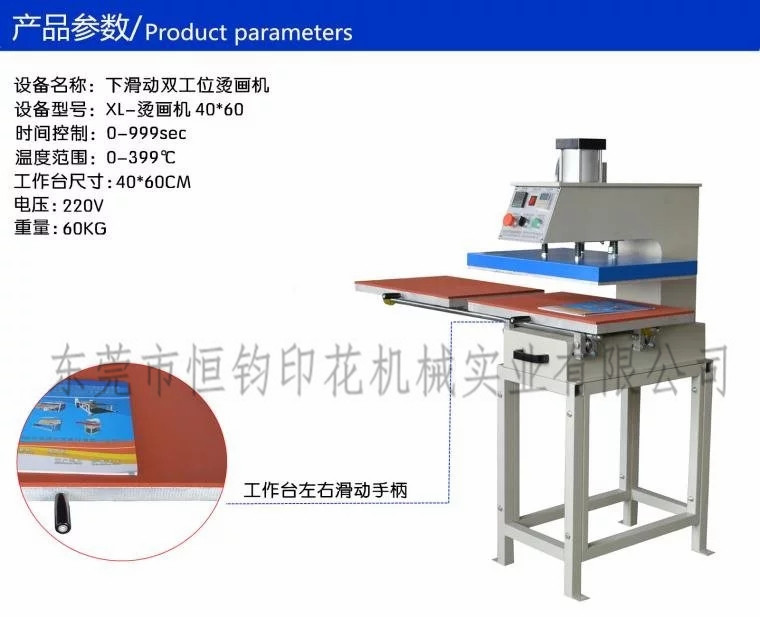推拉式半自動移印轉(zhuǎn)印機(jī)圖片/推拉式半自動移印轉(zhuǎn)印機(jī)樣板圖 (4)