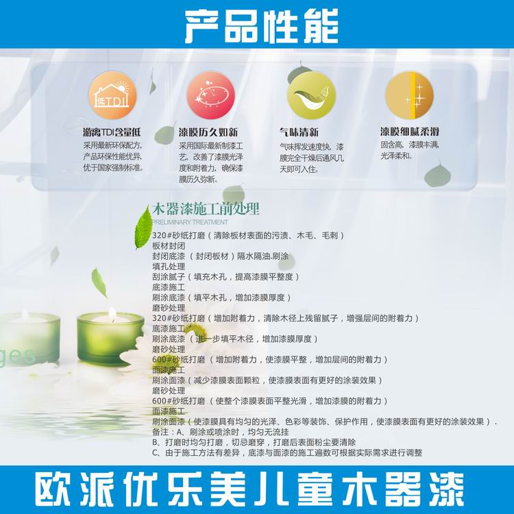 健康木器漆圖片/健康木器漆樣板圖 (4)