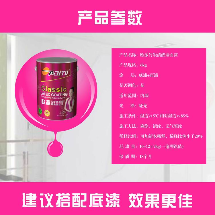 環(huán)保乳膠漆圖片/環(huán)保乳膠漆樣板圖 (4)