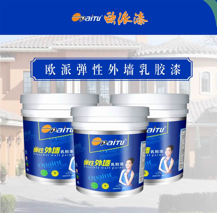 外墻乳膠漆圖片/外墻乳膠漆樣板圖 (2)