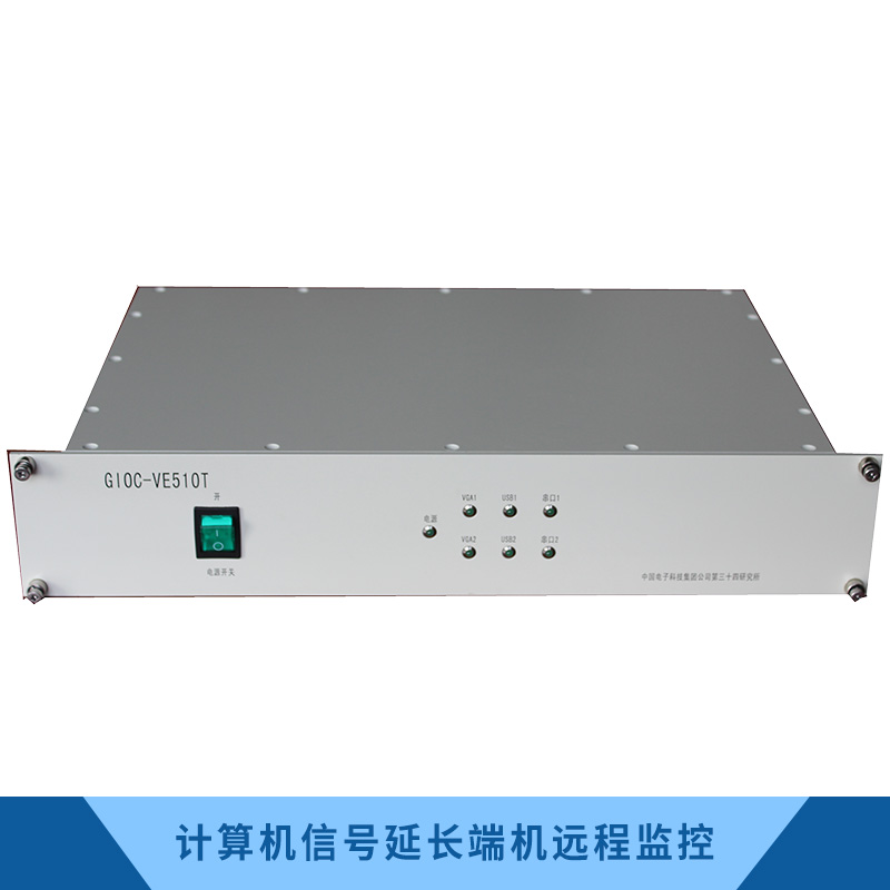 計(jì)算機(jī)信號(hào)延長端機(jī)遠(yuǎn)程監(jiān)控圖片/計(jì)算機(jī)信號(hào)延長端機(jī)遠(yuǎn)程監(jiān)控樣板圖 (4)