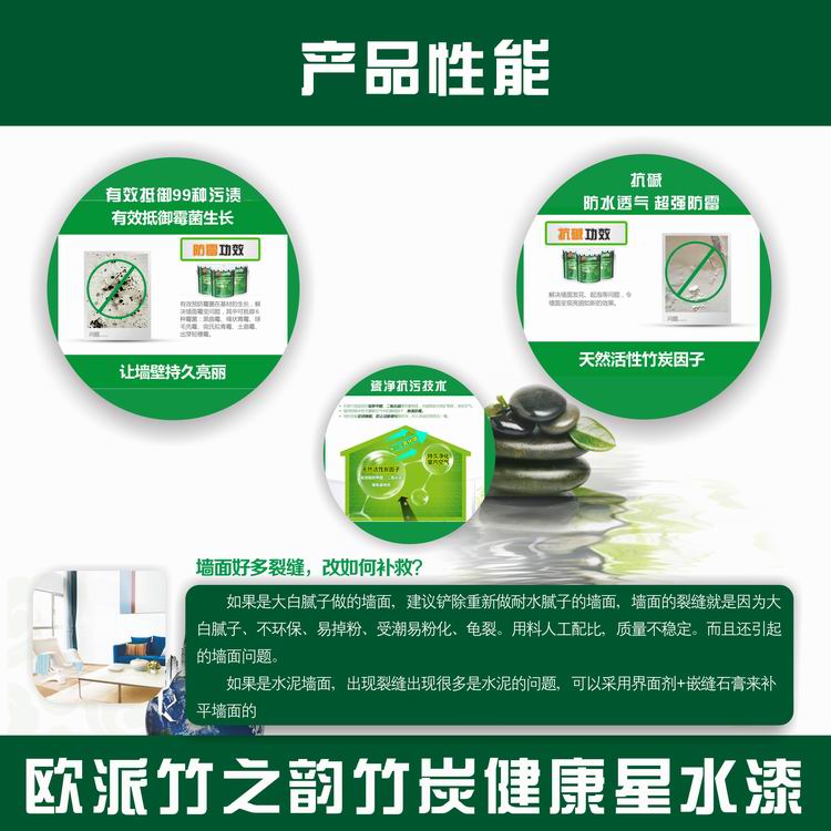 歐派漆坊竹之韻竹炭健康星水漆圖片/歐派漆坊竹之韻竹炭健康星水漆樣板圖 (3)