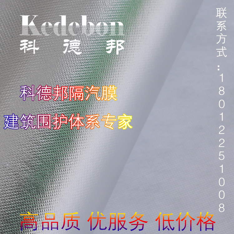 反射隔汽膜 鍍鋁膜隔汽膜圖片