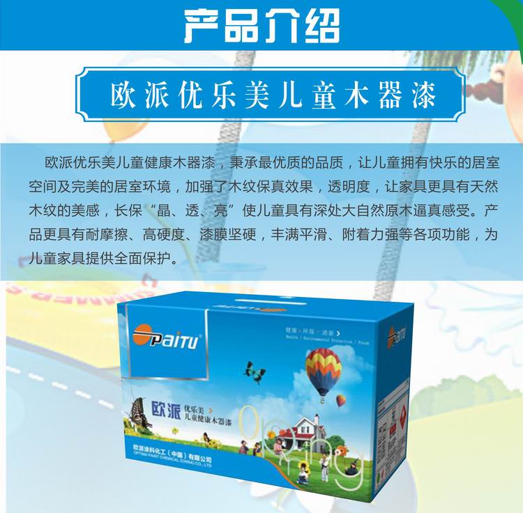 健康木器漆圖片/健康木器漆樣板圖 (3)