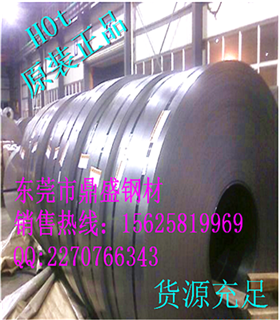 鼎盛SP781-780汽車鍍鋅鋼圖片/鼎盛SP781-780汽車鍍鋅鋼樣板圖 (2)