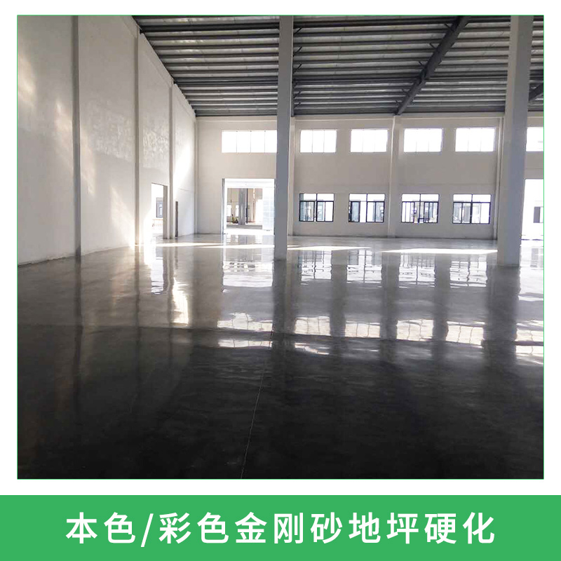 金剛砂地坪硬化圖片/金剛砂地坪硬化樣板圖 (4)