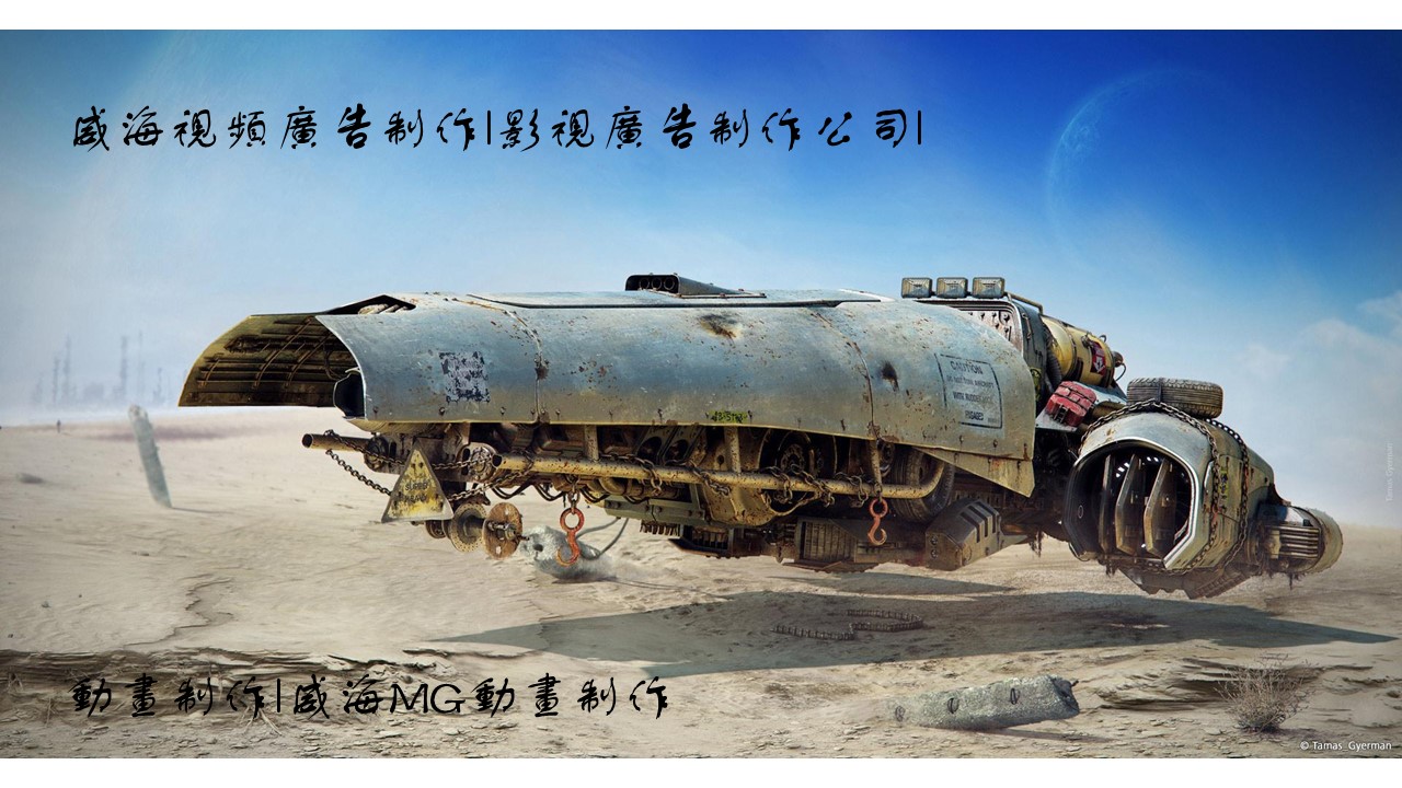 威海產(chǎn)品拍攝 威海漁具拍攝 威海宣傳片拍攝|威海攝影攝像公司-七彩石