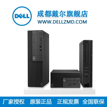 戴尔（DELL） Optiplex 3050MFF 微型台式电脑 戴尔台式机专卖店 戴尔台式机全新上市图片