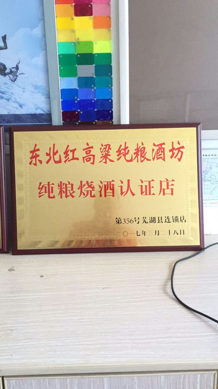 高粱原漿酒圖片/高粱原漿酒樣板圖 (4)