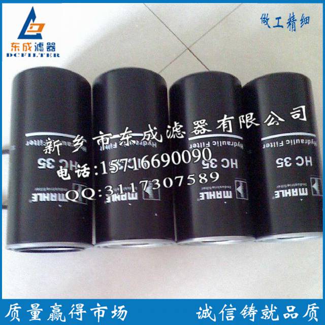瑪勒濾芯HC35濾芯廠家風(fēng)圖片