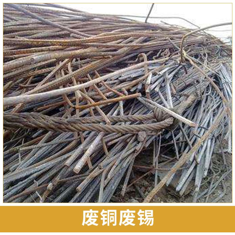 廢銅廢錫圖片/廢銅廢錫樣板圖 (3)