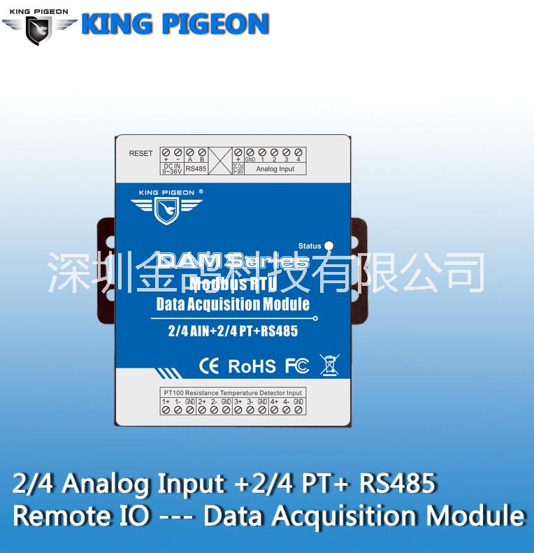 數(shù)據(jù)采集模塊圖片