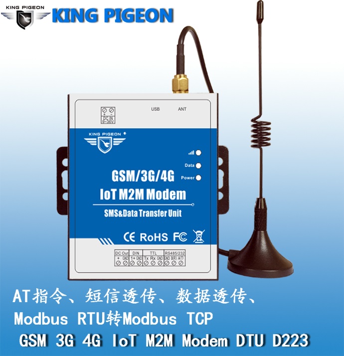 4G无线数据传输模块图片