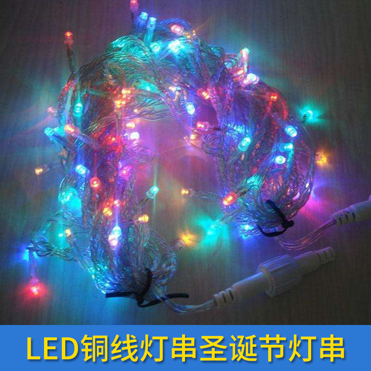 led铜线灯串圣诞节灯串图片