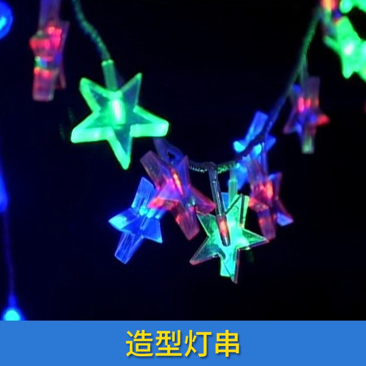 造型燈串圖片/造型燈串樣板圖 (4)