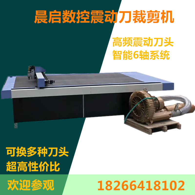 裁剪機(jī)圖片/裁剪機(jī)樣板圖 (3)